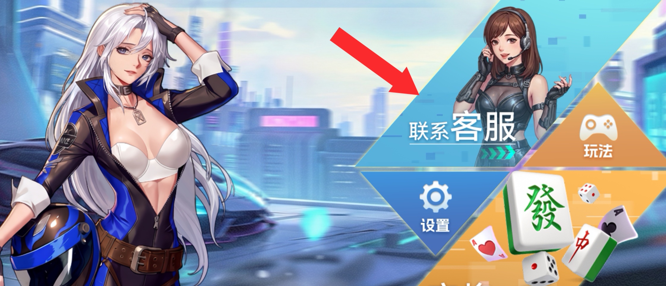一元一分红中麻将